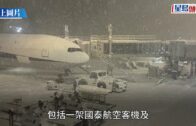 新千歲機場撞機︱國泰證實客機遭大韓航空碰撞 國泰機上無乘客或機組人員