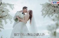 馬國明湯洛雯香港婚禮現場曝光 特設專屬香水 結婚蛋糕有「愛情密碼」點綴超浪漫