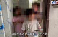 油麻地單親母被捕遺3幼童 鄰居無力繼續照顧報警