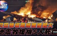 Charlie Kirk遭槍殺｜美政壇最具影響力保守派新星 推動年輕選民撐特朗普