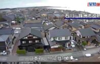日本能登7.6級地震︱日本專家判斷屬震群型地震  「未來數天很可能再震 」