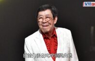 胡楓92歲生日丨群星開P如老友記版台慶!72歲女星Pink Lady短裙造型搶壽星風頭