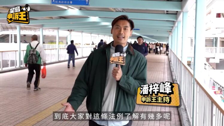星島申訴王｜街頭挑戰6大是非題  香港國安法 市民知幾多