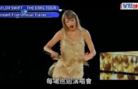 盛事經濟｜新加坡重金請Taylor Swift獨家演出 香港可效法李家超須確保公帑有足夠回報效益