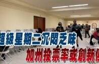 香港仔運動場康文署女工劃線期間遇強風遭飛起鐵釘擊傷頭 昏迷送院