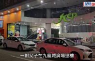 九龍城廣場父子墮樓｜死者疑沉迷賭博債台高築 拋7歲仔落樓再墮樓輕生