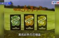 明治CHELSEA彩絲糖走入歷史 推出53年銷情持續低迷下停售