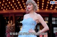 Taylor Swift巡唱｜新加坡提供補貼變獨家 激嬲東南亞鄰國 李顯龍反駁