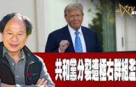 Khaby Lame｜網紅「無語哥」開啓中國行 玩轉北京天津