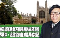 特朗普開啟新一輪關稅戰！稀土成中國「卡脖子」王牌？ | 中美經濟戰再升級！誰才是真正的主導者？｜多嘴聯盟