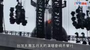 五月天香港演唱會舞台起火!道具驚變大火球畫面曝光緊急滅火 器材淋濕引致火警