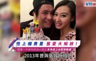 性上癮男星舊愛大解放! 開窿一件頭性感過比堅尼 多角度上水超有動感