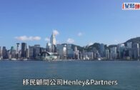 全球最富裕城市排名︱香港下跌兩位 內地5城市打入50大