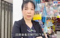 深水埗玉器店遭爆竊失$50萬貨 女店東疑賊人一周前曾踩線