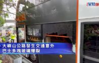 北大嶼山公路九巴撞路肩貨車 下層玻璃爆裂9人傷