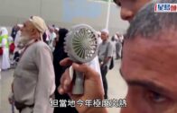 麥加朝聖增至1301人熱死 跨過屍體前進成常態