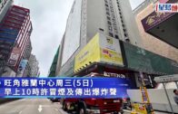 Charlie Kirk遭槍殺｜FBI發布槍手逃跑影片 屋頂行兇後跳下
