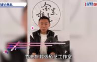 余毓興入稟控告張栢芝誹謗! 日內返港公開相關證據 期待面對面進行對質