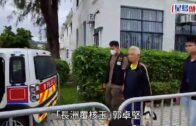長洲直擊｜「長洲覆核王」郭卓堅涉騙取綜援及公屋被捕