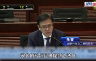 被問會否連任 創科局長孫東突淚灑財會 邊個議員搞喊局長｜Kelly Online