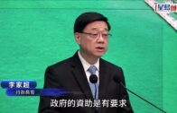 港大校政風波｜李家超 已分別會見張翔與王沛詩 強調大學不屬任何個人 對大學管治有要求