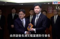 律師會換屆︱湯文龍當選新一任會長 強調維護法治保持政治中立 「對司法絕對有信心」