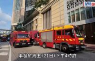 荔枝角道工廈化學物品倉冒煙 危害物質處理車戒備