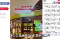 菲傭「入屋」三星期確診麻風病 港媽一家三口憂感染 中介 安排清潔公司深層清潔
