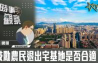 補充勞工優化計劃招聘會今起一連3天舉行  求職者願跨區工作:最緊要搵到工
