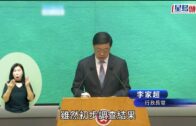 中電半年發生7次供電事故 李家超 必須找出原因 加強應對惡劣天氣能力