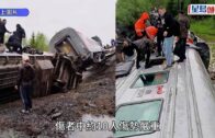俄客運列車出軌 9車廂翻側近70傷