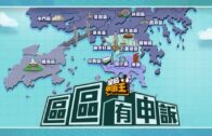 區議員有Say｜灣仔劉珮珊 灣仔街市外行人路凹凸不平 街坊易絆倒促盡快平整
