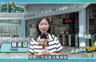 區議員有Say︱沙田區龔美姿 跟進泳池救生員不足問題 確保市民安全暢泳