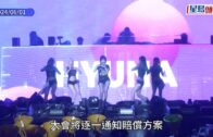 香港WATERBOMB︱散場安排混亂 總部發聲明致歉 提供醫療及遺失行李補償方案（附查詢電郵）