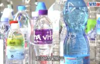 消委會樽裝水︱大部分樣本檢出金屬雜質 天然礦泉水平均售$20.8升 貴蒸餾水兩倍