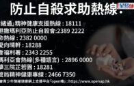 藍田德田邨夫婦失聯 女婿報警揭發二人燒炭亡