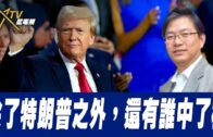 立法會選舉｜李家超:來屆議會進一步展現行政主導 鼓勵「有管治能力」者參選