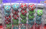 六合彩︱連續4期無人中 今晚攪珠頭獎高達4700萬 即睇8個最旺冧巴