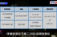 多啦A夢巡迴展︱無人機匯演載譽歸來! 7.20尖東上演 户外展區7.9起免費預約進場（附詳情）
