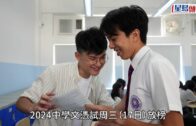 DSE放榜2024︱培正誕超級狀元稱讀書非一帆風順 買二手書省開支 感謝父母心靈支持