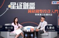Charlie Kirk遭槍殺｜美政壇最具影響力保守派新星 推動年輕選民撐特朗普