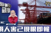 Charlie Kirk遭槍殺｜FBI發布槍手逃跑影片 屋頂行兇後跳下