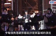 郭富城演唱會2024丨方媛到場撐老公兩萌爆女兒為父應援 郭富城破格髮型加勁爆舞台驚豔歌迷