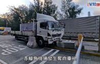 赤鱲角機場貨車司機暈倒猛撞入閘機 送院不治