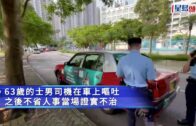 小西灣的士司機暈倒車內 當場不治