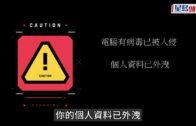 第六期《提紙》今日隨免費報《頭條日報》及《英文虎報》派發 警拆解新型假冒技術支援騙案手法