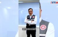 鄧炳強介紹緊急事故監援中心 籲市民惡劣天氣下勿追風逐浪｜Kelly Online