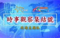 補充勞工優化計劃招聘會今起一連3天舉行  求職者願跨區工作:最緊要搵到工