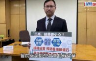 HKTVmall疑賣公院藥 藥劑師: 商戶轉售不道德 陳凱欣指平台有責任確保來源