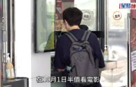 國慶｜10.1 戲院半價日 市民正午現場搶飛: 上晝睇一套 下晝睇一套